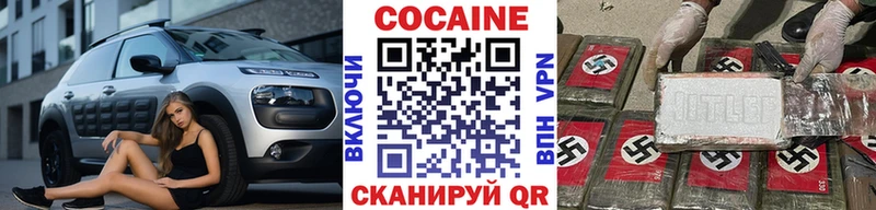 КОКАИН 97%  Ликино-Дулёво 