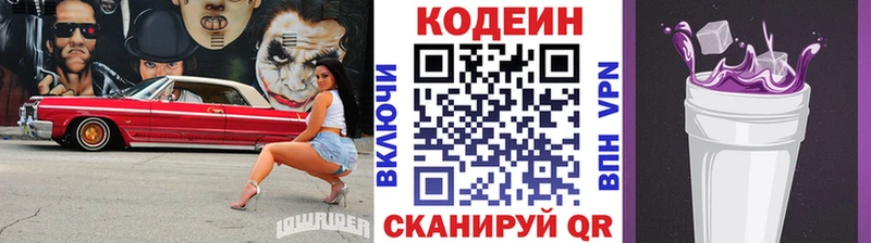 наркошоп  Ликино-Дулёво  Кодеин Purple Drank 